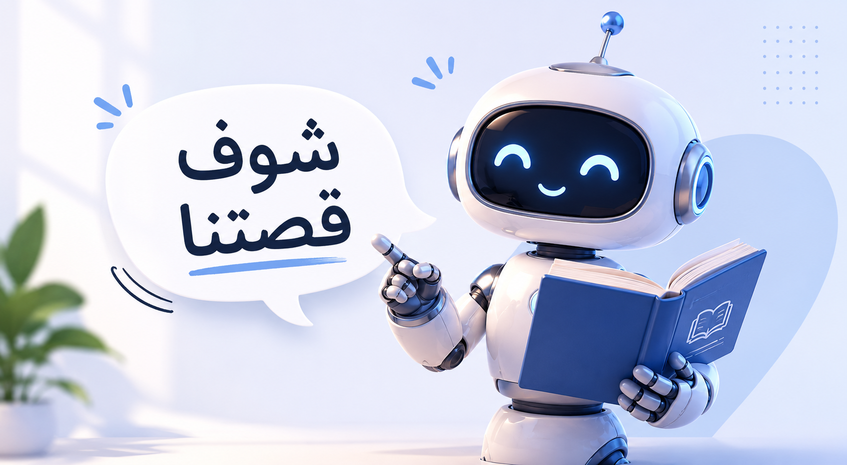مصنع باسل جروب