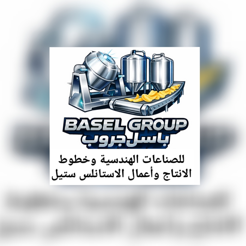 خدمات باسل جروب